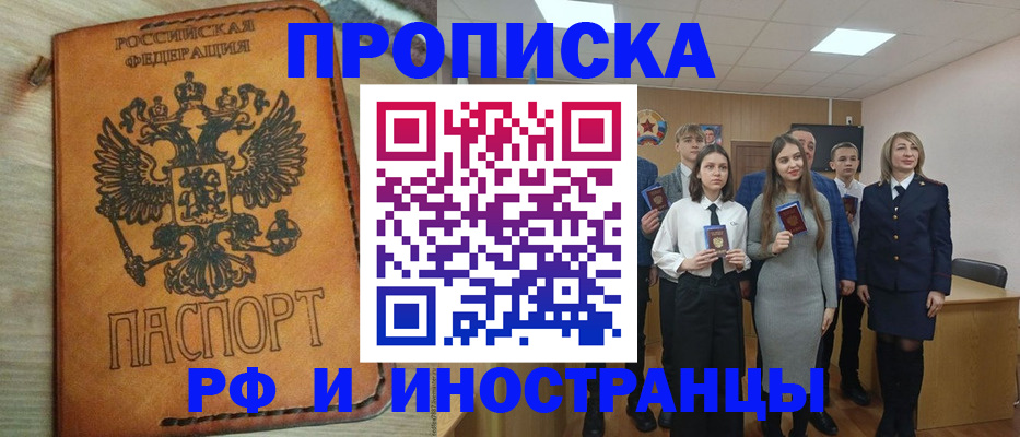прописка для военкомата в Семилуках