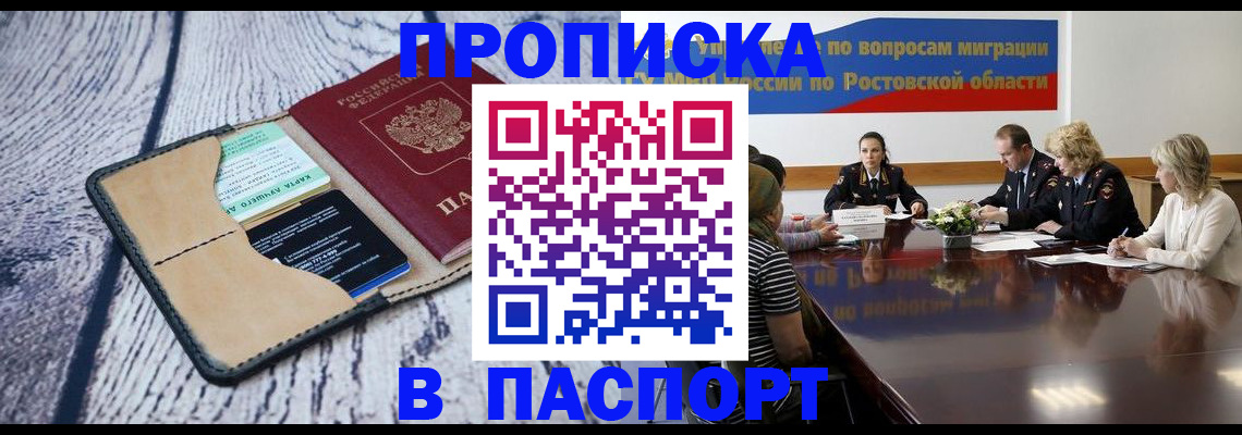 временная регистрация в Семилуках